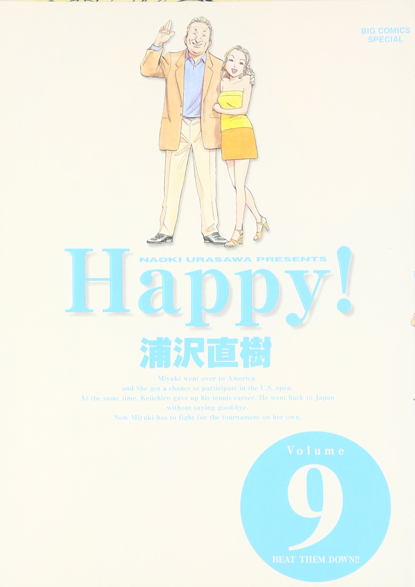 Amazon.co.jp: Happy! 〔完全版〕 (9) (ビッグコミックススペシャル